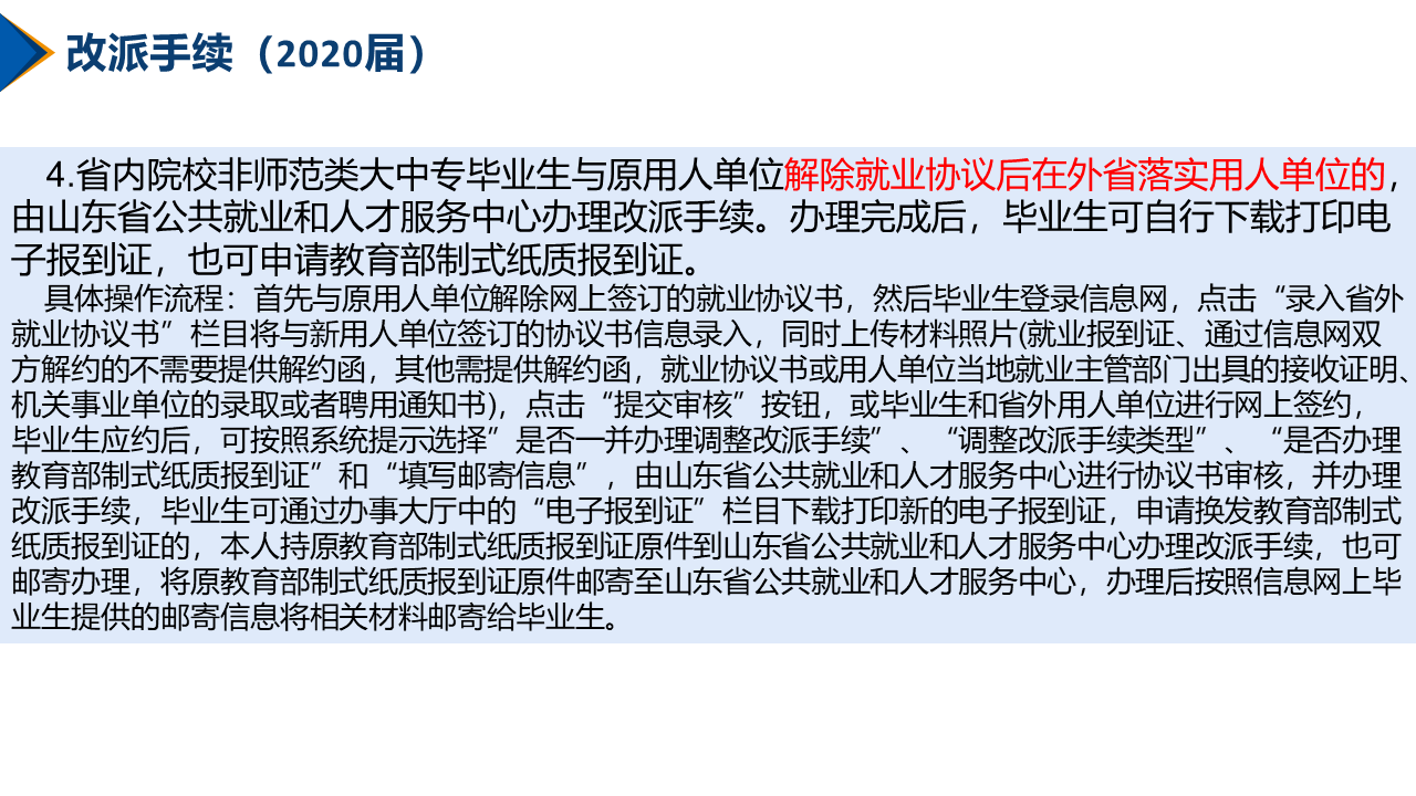 幻灯片20.PNG