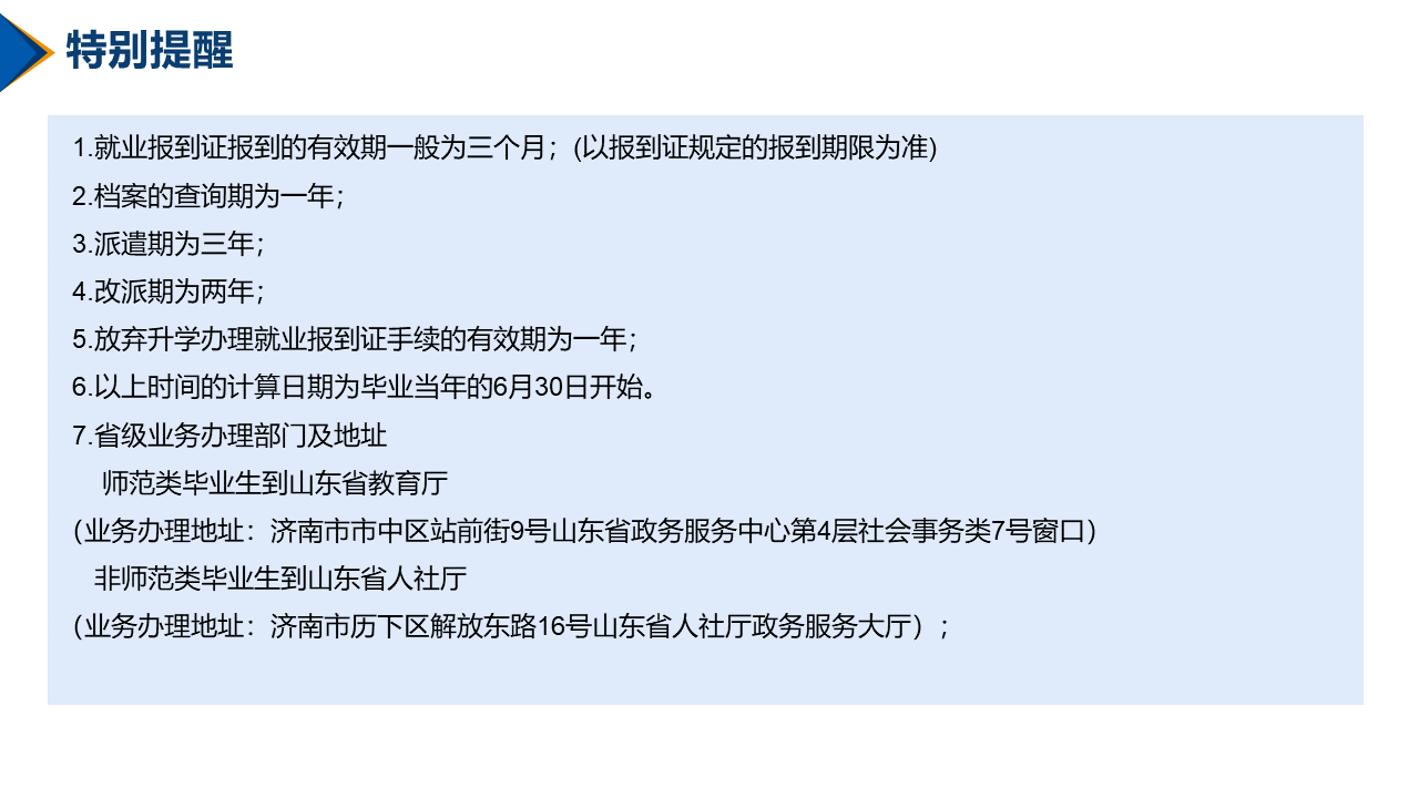 幻灯片15.PNG