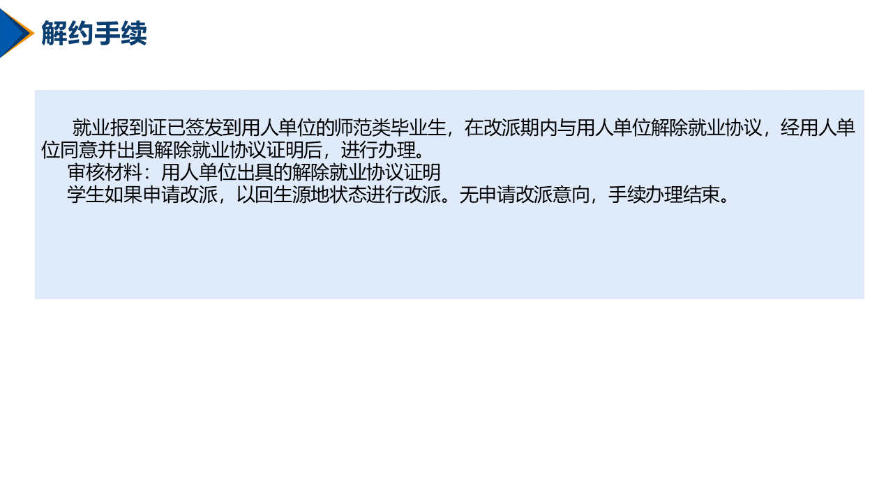 幻灯片7.PNG