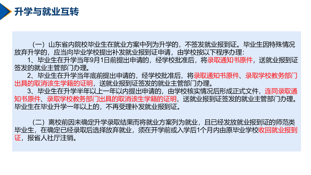 幻灯片25.PNG