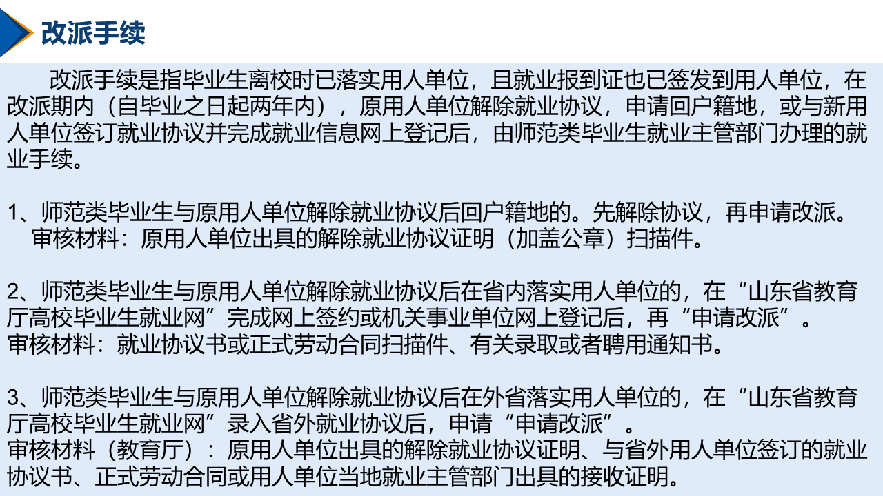 幻灯片6.PNG